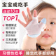 富瑞卡 防吃手手套嬰兒戒吃手神器寶寶防抓手手套小孩防咬指甲戒手癮 拇指-小藍點-普裝CG15左右通用 M碼-25-29斤
