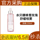 美樂家水貝娜蜂蜜玫瑰系列舒緩噴霧修護(hù)油舒緩泡沫潔面乳舒緩乳液卸妝膏 蜂蜜玫瑰舒緩噴霧