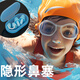 旋士游泳鼻塞隱形潛水鼻夾硅膠耳塞套裝專(zhuān)用防嗆水頭水下拍攝 透明美人魚(yú)鼻塞