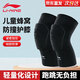 李寧（LI-NING）兒童護(hù)膝運(yùn)動(dòng)籃球蜂窩防撞夏天用專業(yè)膝蓋護(hù)具髕骨跑步防摔護(hù)腿男