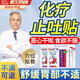 澳福來(lái)化療止吐貼放療化療后惡心干嘔吐專(zhuān)用非藥不消化食欲不振反味想吐 反酸脹食欲不振動(dòng)力不足護腸胃用