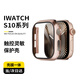 太空石適用蘋(píng)果手表保護殼apple watch s10保護殼膜一體套iwatch s10鋼化膜防摔 殼膜一體【玫瑰金】 iwatch 10【42mm表盤(pán)】