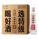 沱牌【喜酒】沱牌T68  45度  50度 濃香型白酒 480ml*6瓶整箱 50度 480mL 6瓶