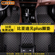 美皇堂舍適用比亞迪元plus專(zhuān)用腳墊全包圍16-22年款比亞迪元plus汽車(chē)腳墊 【單層帶兜】黑米 下單留言車(chē)型年款