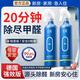 初蔓光觸媒除甲醛噴霧新車內(nèi)除甲醛神器新房急入住活性炭除空氣凈化器 【1瓶】光觸媒除甲醛噴霧