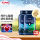 GNC健安喜高純度深海魚油 高含量omega-3軟膠囊dha epa通血管降血脂 【高純濃度】迷你魚油240粒x2瓶
