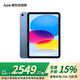 Apple/蘋果 iPad 11 英寸 A16 芯片 2025 年款學(xué)生學(xué)習(xí)辦公平板電腦二合一 補(bǔ)貼版 藍(lán)色 128GB WLAN 版 授權(quán)正品 全國(guó)聯(lián)保 官方標(biāo)配