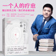 【直營速發(fā)】樊登推薦  一個(gè)人的療愈：越過悲傷之地，我們終會(huì)被治愈。 7 次互助會(huì)談+6個(gè)自我練習(xí)，開啟自我療愈之旅每個(gè)人都是自己最好的療愈師 一個(gè)人的療愈