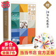 【當當 正版書(shū)籍】中國傳統色：故宮里的色彩美學(xué) 敦煌里的色彩美學(xué) 色彩通識100講 中國傳統色 傳統色等套裝單冊可選 藝術(shù)繪畫(huà) 色彩文化色彩美學(xué) 中國傳統色：故宮里的色彩美學(xué)