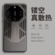 優(yōu)勛適用華為mate60rs手機(jī)殼非凡大師設(shè)計(jì)mate60pro散熱全包鏡頭超薄防摔時(shí)尚個(gè)性耐臟防塵男款保護(hù)套 膚感系列酷炫黑鏤空散熱款 華為 Mate 60 RS 非凡大師
