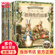 彼得兔的經(jīng)典故事全集8冊 注音版彼得兔和他的朋友們繪本繪本3-10周歲童話故事帶拼音一二年級讀必小學生課外閱讀書籍 彼得兔的經(jīng)典故事全集8冊