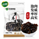 雙塔東北黑木耳500g肉厚無根干木耳東北特產(chǎn)小碗耳火鍋食材南北干貨