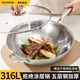 易億派德國食品級316不銹鋼鍋純無涂層炒鍋家用電磁爐炒菜鍋不粘鍋加厚 【316德國旗艦正品】帶蓋 32cm