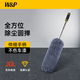 W&P汽車(chē)除塵撣子 擦車(chē)拖把車(chē)用洗車(chē)工具可伸縮刷子清潔掃灰刷車(chē)神器 【除塵清灰·干濕兩用】伸縮圓撣
