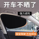 沃舟龍車載汽車遮陽簾側(cè)窗戶玻璃遮擋簾車子內(nèi)用防曬隔熱隱私簾嬰兒寶寶 【主駕一片】黑膠靜電遮陽擋