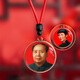毛主席掛件毛主席項鏈毛主席吊墜創(chuàng  )意手工制作雙面相片收藏紀念品 如圖 紅繩