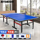 美氏（MeiShi）乒乓球桌可折疊標準乒乓球臺室內家用帶輪案子 25mm帶輪豪華款