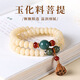 奶豆白玉菩提手串手持手鏈男女多圈念珠盤(pán)玩手鏈男把件送禮算盤(pán)珠 依瑤 9*6mm