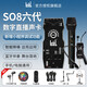 Ickbso8第六代手機(jī)聲卡直播設(shè)備全套抖音快手唱歌專用主播全民K歌錄音喊麥電腦通用戶外話筒套裝 so8+巴里無線麥+R1無線耳機(jī) 一對一精心調(diào)試