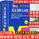 2025正版英漢雙解大詞典初中高中小學(xué)生實(shí)用高考大學(xué)漢英互譯漢譯英新華英語(yǔ)字典現代古代漢語(yǔ)詞典中小學(xué)專(zhuān)用牛津高階英漢第9版大全最新版小學(xué)到初中生必備 【老師推薦】英漢雙解大詞典（32開(kāi)大開(kāi)本）