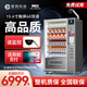 智購(gòu)科技自動(dòng)售貨機(jī)24小時(shí)無(wú)人自動(dòng)售賣機(jī)酒店賓館零食飲料自助售賣機(jī)販賣機(jī) 15.6寸觸屏（60貨道風(fēng)冷+刷臉支付+整機(jī)監(jiān)控）