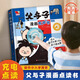 父與子漫畫(huà)有聲書(shū)全集原版故事書(shū)兒童繪本3-6歲會(huì )說(shuō)話(huà)的早教啟蒙手指點(diǎn)讀發(fā)聲書(shū)幼兒有聲讀物觸摸連環(huán)畫(huà)二年級小學(xué)生課外閱讀書(shū)籍 父與子漫畫(huà)有聲書(shū)