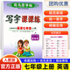 司馬彥英語(yǔ)字帖  七年級(jí)人教版 上冊(cè)下冊(cè)英語(yǔ)課課練初一7年級(jí)英語(yǔ)同步字帖國(guó)標(biāo)體英文規(guī)范書(shū)寫(xiě) 七年級(jí)英語(yǔ)字帖-上冊(cè)