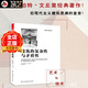 建筑的復(fù)雜性與矛盾性 建筑學(xué)經(jīng)典叢書 建筑設(shè)計(jì)基礎(chǔ)理論分析 羅伯特·文丘里編著