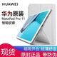 華為Matepad Pro 11英寸原裝皮套智能休眠磁吸保護(hù)套翻蓋got w09平板電腦支架保護(hù)殼支持2024款 Matepad Pro 11磁吸皮套【大象灰】