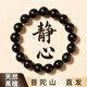 祥隱【普陀山直發(fā)】黑檀木手串男士天然木質(zhì)佛珠轉(zhuǎn)運(yùn)手鏈紫光檀送禮女 【吉祥之木】收藏級(jí)黑檀木10mm