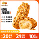 西域美農(nóng)核桃馬里奧600g/盒漢堡面包新鮮短保0反式脂肪酸即食零食 核桃馬里奧600g*2盒（12根）
