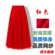 茵侈大擺網(wǎng)紗裙廣場舞知性溫柔風(fēng)仙氣網(wǎng)紗半身裙三層演出沙裙子 中國紅 M 70c裙長
