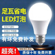 【質(zhì)保十年】A泡節(jié)能燈led燈泡亮省電家用光源球泡燈e27螺口 暖光-一只裝 3w