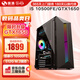 碩揚(yáng)  酷睿i5 10400F升12490F/GTX1660Ti/RTX2070組裝電腦主機(jī)企業(yè)采購(gòu)辦公家用游戲DIY電腦臺(tái)式機(jī)整套 套餐三：酷睿i5 10500FE丨GTX1650 電腦主機(jī)