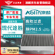 澳麟（AOLIN）活性炭汽車空調(diào)濾芯濾清器空調(diào)格/15-20款現(xiàn)代新途勝(1.6T/2.0L)