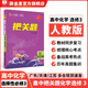 【選修二三四】新教材把關(guān)題｜高中數學(xué)選修二選修三英語(yǔ)物理化學(xué)生物歷史地理政治選擇性必修第二冊第三冊高考真題必刷題同步試題教輔書(shū) 高中化學(xué)(選擇性必修3)有機化學(xué)基礎【人教版】