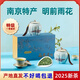 沙帆2025新茶南京特產(chǎn)雨花茶特嫩芽禮盒裝送禮明前一級綠茶濃香型 特級一等250克如見(jiàn)青山禮盒裝