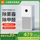 小米米家空氣凈化器4lite 國家補貼20% 除甲醛除煙味除異味 PM2.5凈化器母嬰優(yōu)選 米家APP互聯(lián)IOT聯(lián)動(dòng) 米家空氣凈化器 4 Lite 凈化器