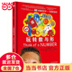 當(dāng)當(dāng)正版童書(shū) DK有趣的科學(xué)：有趣的數(shù)學(xué)-玩轉(zhuǎn)數(shù)與形（精裝硬殼）7-14歲科普百科書(shū) 溫斯頓 中小學(xué)生課外閱讀書(shū)籍 少兒科普