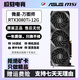 二手顯卡 RTX3080ti 3080華碩 技嘉 影馳 微星 七彩虹  玩黑神話悟空臺(tái)式電競(jìng)游戲顯卡 微星 RTX3080Ti-12G-萬圖師
