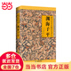 淵海子平：八字命理學(xué)的開(kāi)山之作，深為后世研習命理之人所宗奉