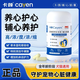 卡顏輔心膠囊KYcayen貓狗保護心臟心肌肥大血管肥厚調理老年貓狗 一瓶裝