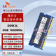 SK HYNIX海力士 DDR3 PC3L 三代 原廠原顆粒筆記本一體機(jī)電腦內(nèi)存條 適用華碩聯(lián)想戴爾惠普神舟 8GB DDR3 1600MHz 低壓1.35v