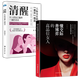 懂交際善博弈的高品位女人要懂點(diǎn)交際心理學(xué)正版現(xiàn)貨 戀愛(ài)技巧 情感職場(chǎng)博弈 懂心理善表達(dá)懂應(yīng)變 正版書籍 情場(chǎng)職場(chǎng)博弈生活高情商社交人際關(guān)系女人要懂交際心理學(xué)戀愛(ài)技巧情感職場(chǎng)博 2冊(cè) 高品位女人+清醒 