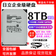 日立日立3T 4T 6T 8T 10T 12TB企業(yè)級監控安防錄像機存儲臺式機械硬盤(pán) 8TB 日立企業(yè)級硬盤(pán)