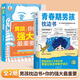【官方正版】青春期男孩女孩枕邊書送給青春期孩子的成長(zhǎng)指南書你好青春期漫畫版正版全方位解讀孩子心理活動(dòng)兒童心理學(xué)父母的語(yǔ)言家庭的覺醒育兒書籍成長(zhǎng)手冊(cè) 【2本】男孩枕邊書+男孩你的強(qiáng)大最重要 課外閱讀書