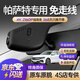 夢多福適用24 23款大眾帕薩特行車記錄儀專車專用免走線高清22 21 20 19 【雙鏡頭】2160P前+1080P后+64G內(nèi)存卡