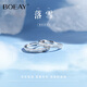 BOEAY落雪情侶戒指女款純銀對戒女生鐘久久求婚表白戒指送女朋友送老婆 落雪情侶戒指/免費(fèi)刻字