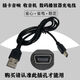 適用金正先科康佳收音看唱戲機數(shù)據(jù)線老人視頻播放器DC5V1a充電器 D梯口1條線（不帶充電頭）黑色 約1米【僅收音機視頻機梯口專用