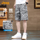 JEEP【冰絲舒適】短褲男2025夏季薄款休閑褲百搭五分褲寬松中褲子男